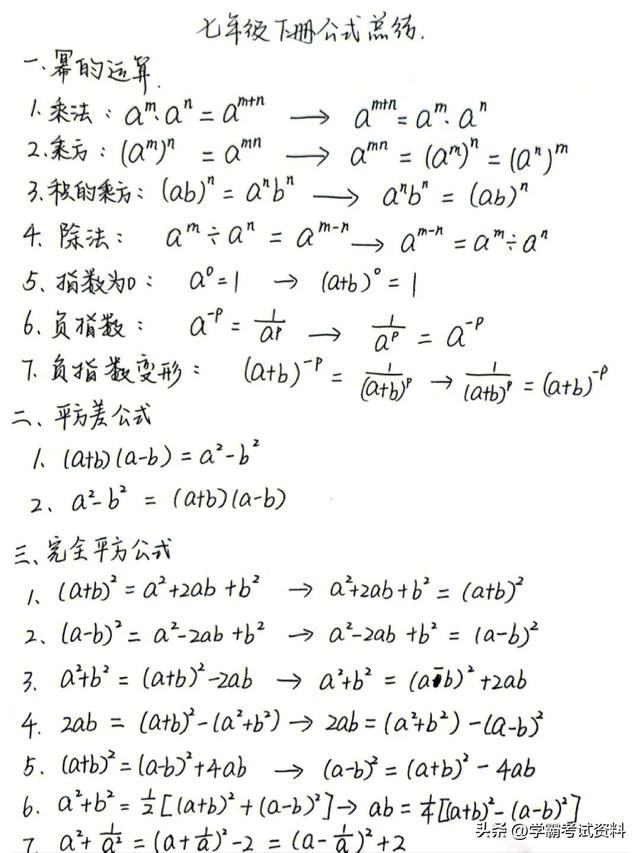 七年级数学周报答案网，七年级数学周报答案网站？