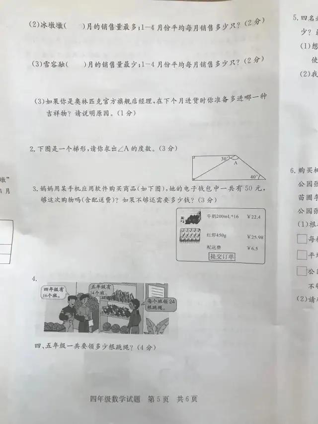 人教版四年级下册数学电子课本，人教版四年级下册数学电子课本2022？