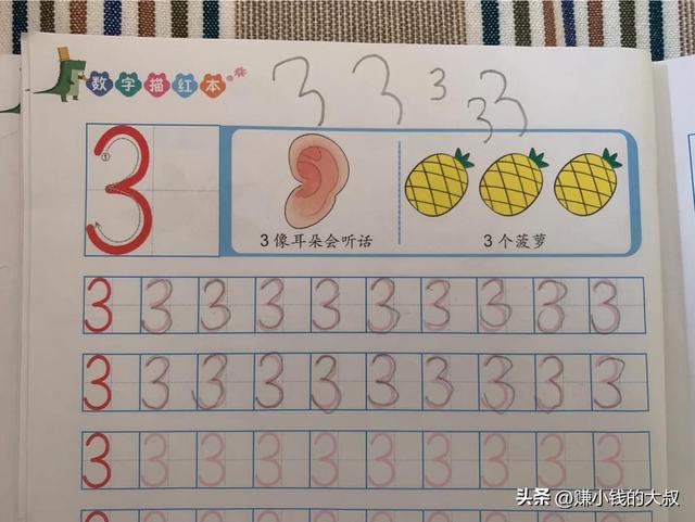 怎样辅导幼儿学写数字，怎样辅导幼儿学写数字的方法。