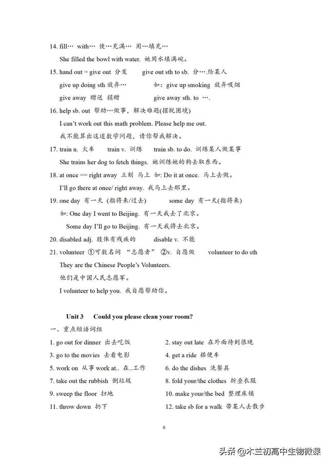 八年级下册英语书人教版电子课本，八年级下册英语书人教版电子课本单词？