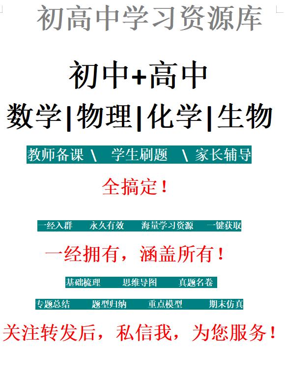 初高中数学衔接教材_完整版，初高中衔接教材数学电子版？