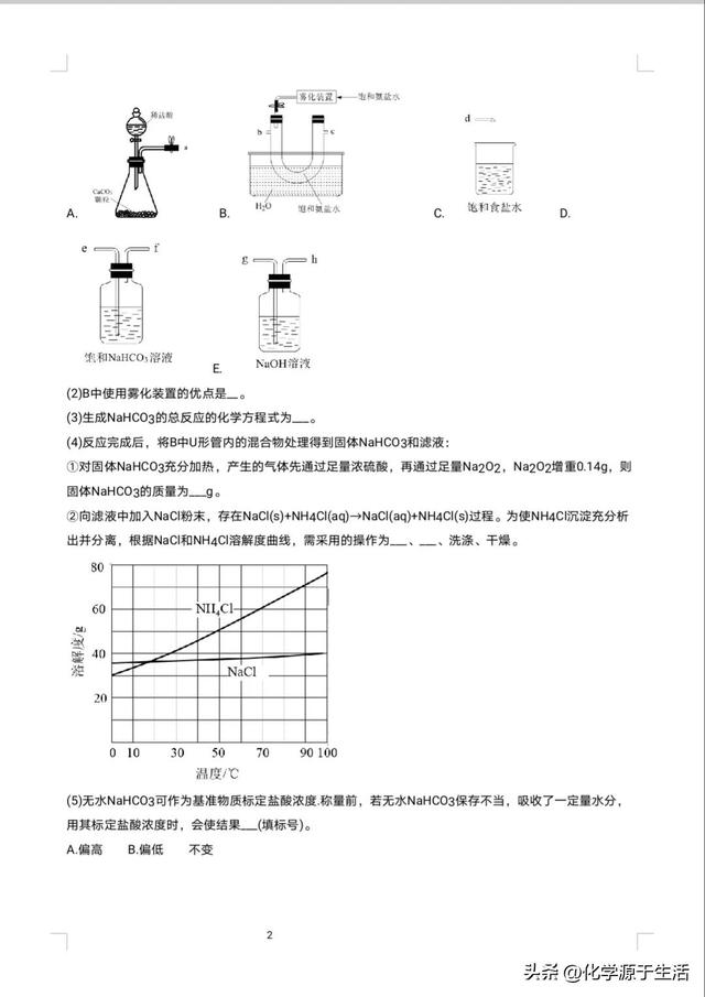 高中化学必修一课本电子版，高中化学必修一课本电子版人教版？