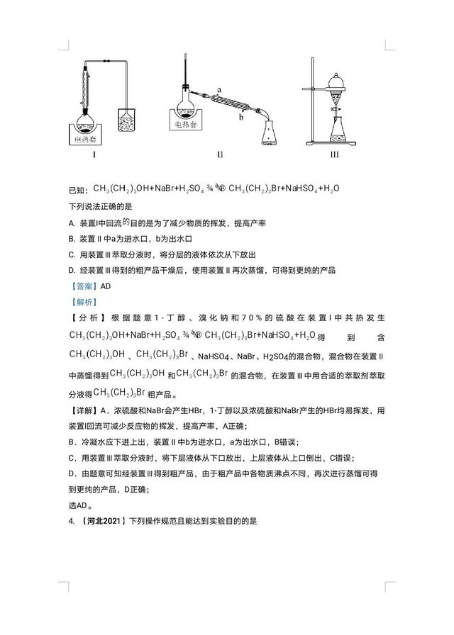 中学学科网化学九年级，中学学科网化学九年级答案？