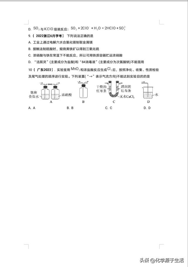 高中化学目录大纲，高中化学目录大纲图片？