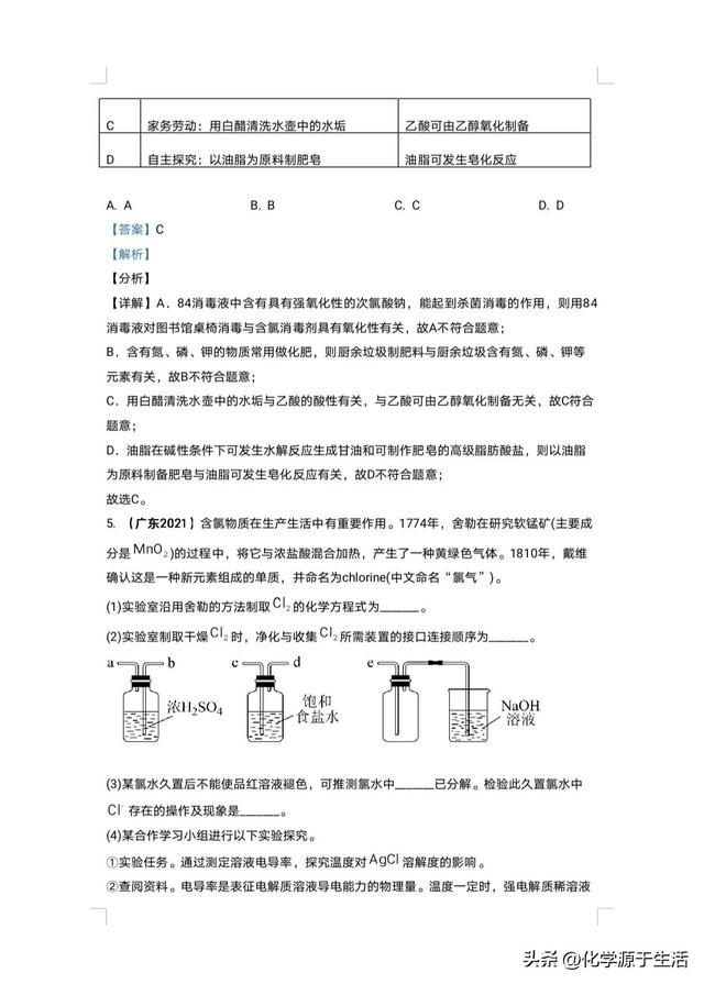 人教版高中化学必修一目录，新教材高一化学必修一知识点梳理？