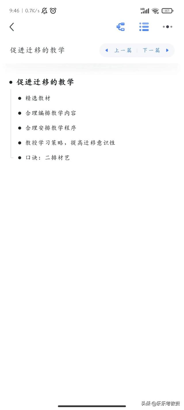 粉笔教师资格证