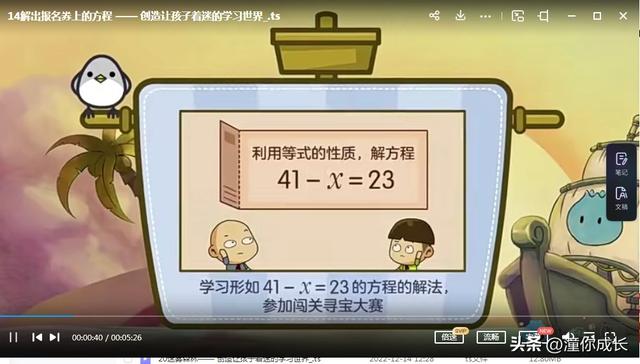 人教五年级数学（上）多套讲课视频动画练习卷等