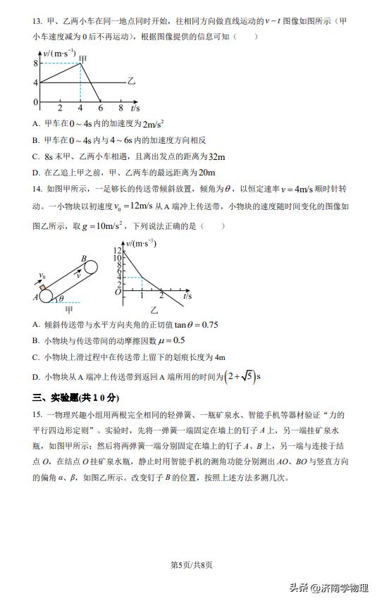 苏科物理网站，苏科物理网站答案大全？