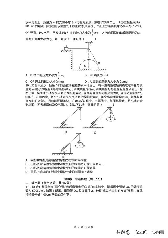 高一物理寒假作业答案2022，高一物理寒假作业答案2022年？