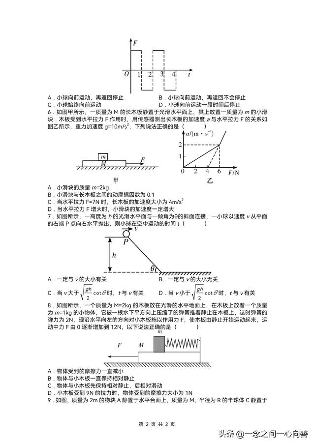 高一物理寒假作业答案2022，高一物理寒假作业答案2022年？