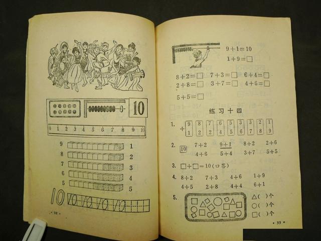 人教版一年级上册数学电子课本2022，人教版一年级上册数学电子课本2022年？