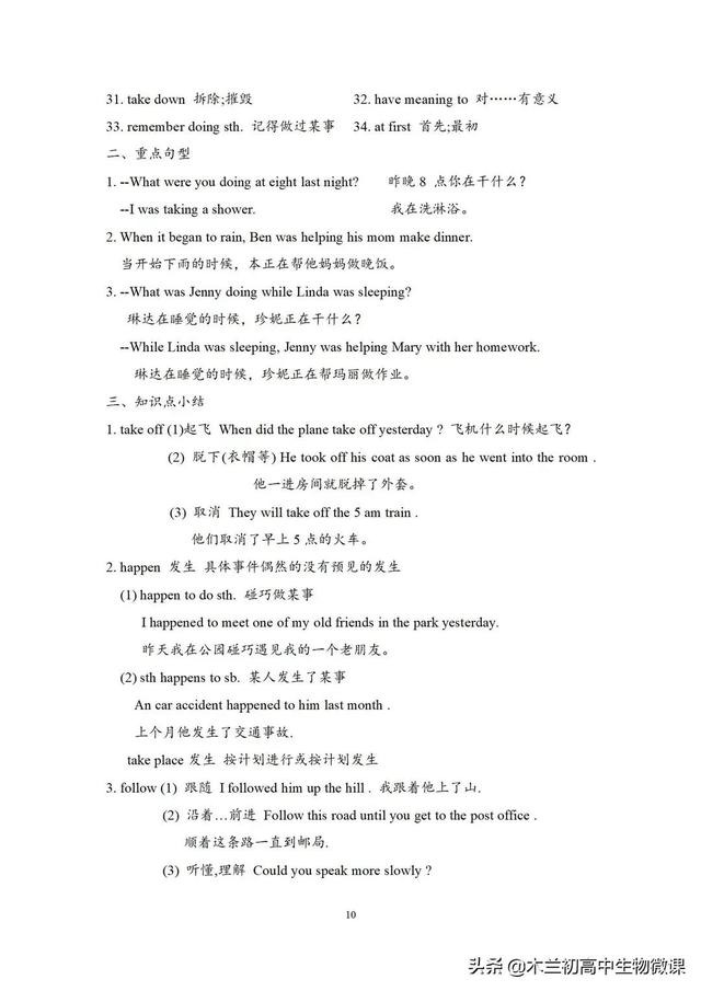 八年级下册英语书人教版电子课本，八年级下册英语书人教版电子课本单词？