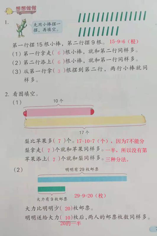 苏教版二年级下册数学电子课本，苏教版二年级上册数学电子课本？