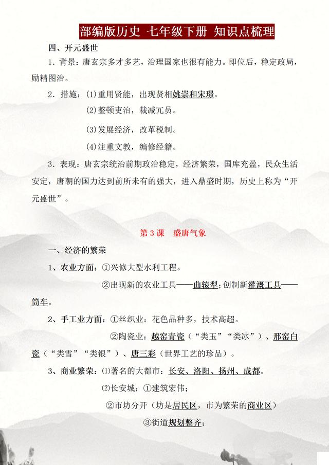 初一历史教材，初一历史教材电子版？