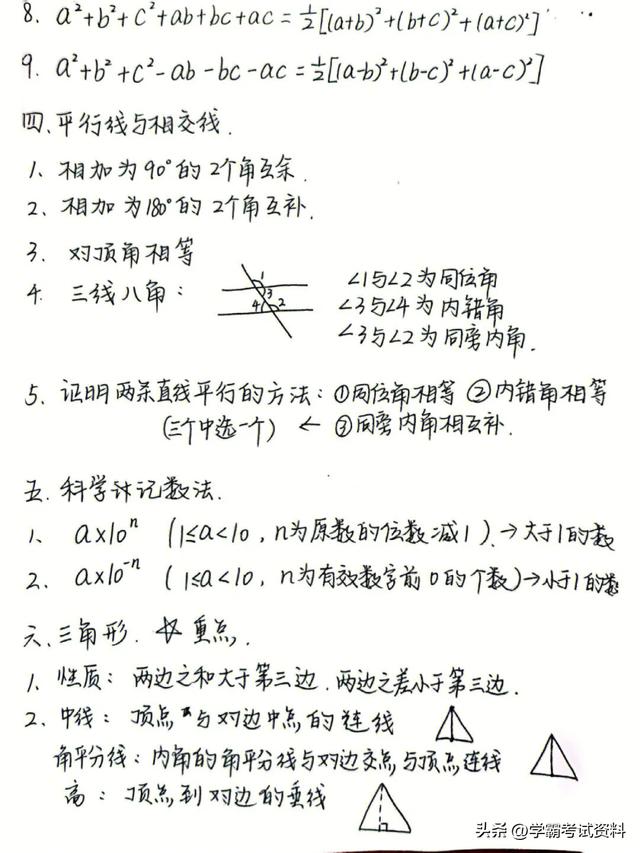 七年级数学周报答案网，七年级数学周报答案网站？