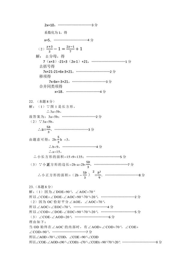 初一上册数学知识点，初一上册数学知识点总结归纳重点？