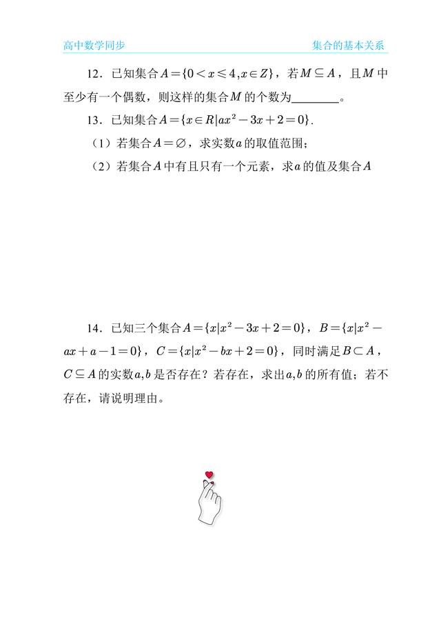 高中数学同步辅导书，高中数学同步辅导书哪个好？