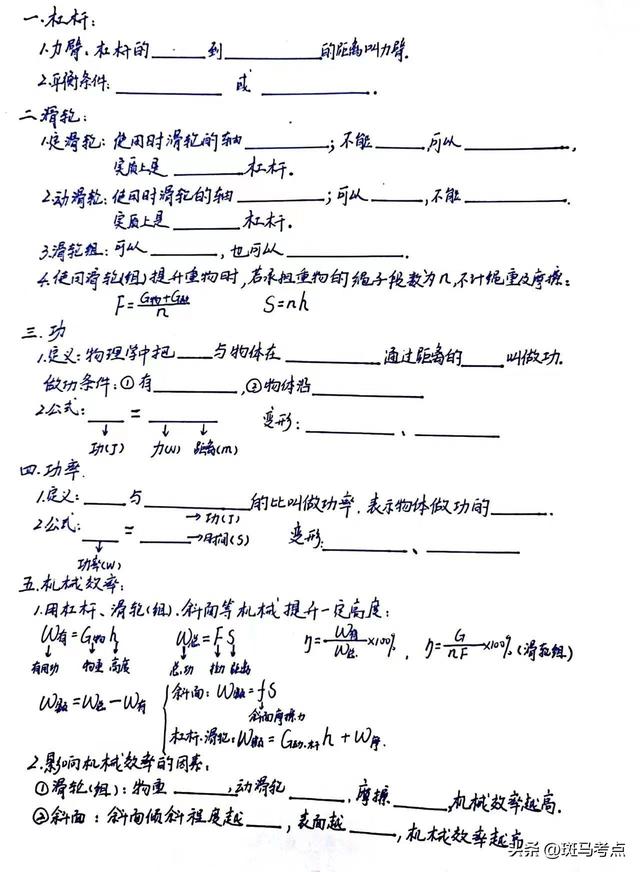 物理九年级全一册电子课本，物理九年级全一册电子课本沪科？