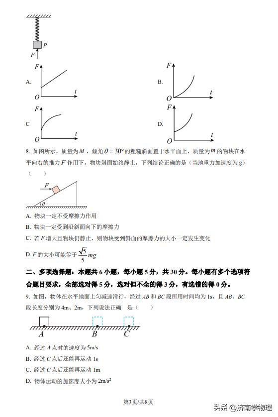 苏科物理网站，苏科物理网站答案大全？