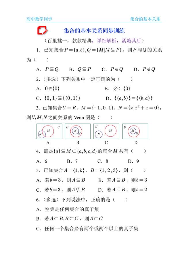 高中数学同步辅导书，高中数学同步辅导书哪个好？