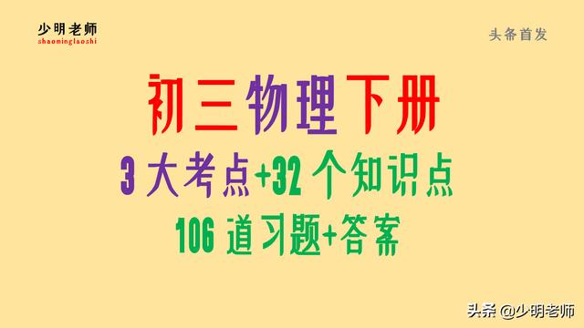 初三物理电子课本沪粤版，初二物理课本沪粤版电子版？