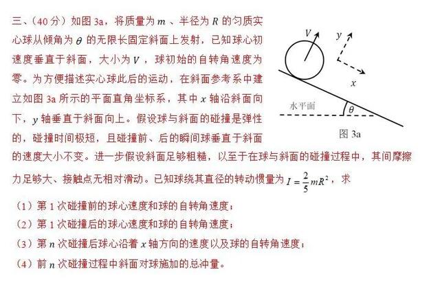 全国高中物理竞赛试题，2022年全国高中物理竞赛试题？