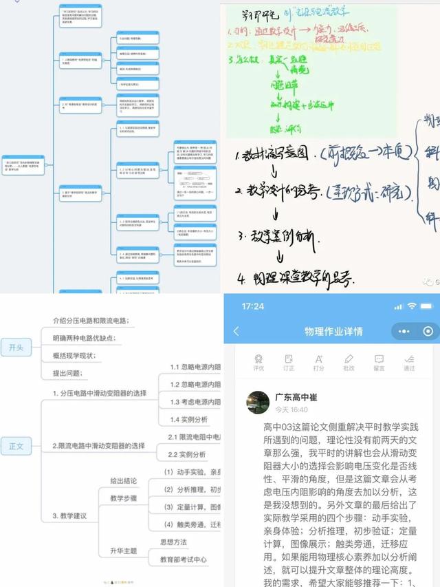 学科网物理课件，学科网物理课件百度云？