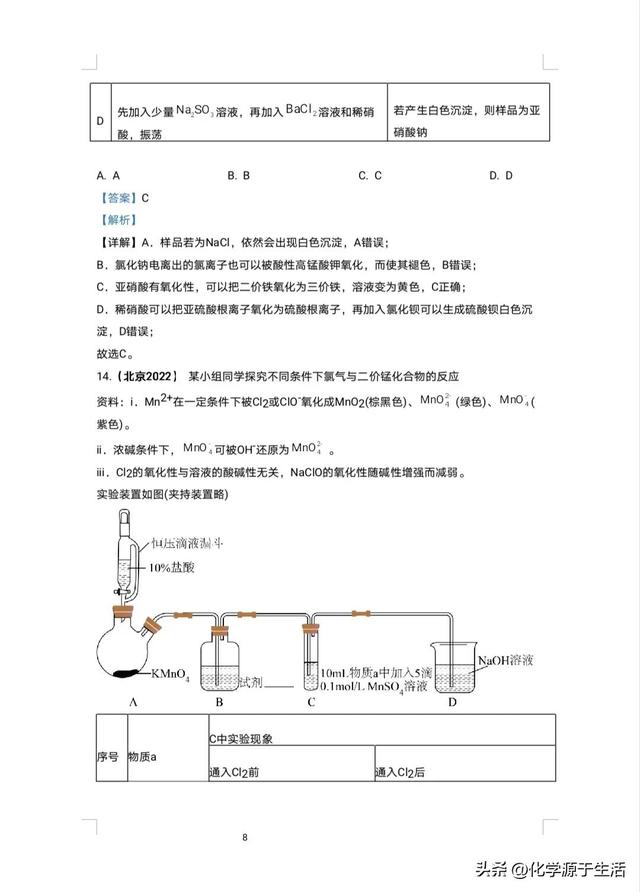 高一化学期末试卷及答案2022，高一化学期末试卷及答案2022湖南？