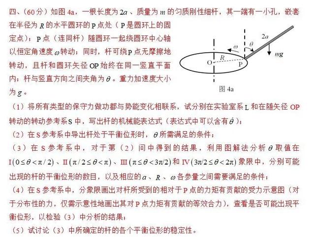 全国高中物理竞赛试题，2022年全国高中物理竞赛试题？