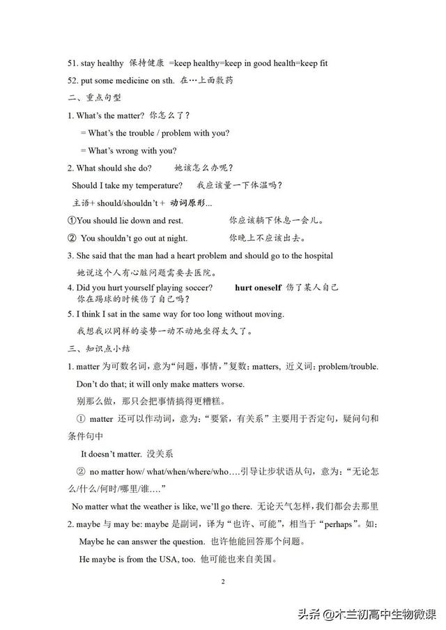 八年级下册英语书人教版电子课本，八年级下册英语书人教版电子课本单词？