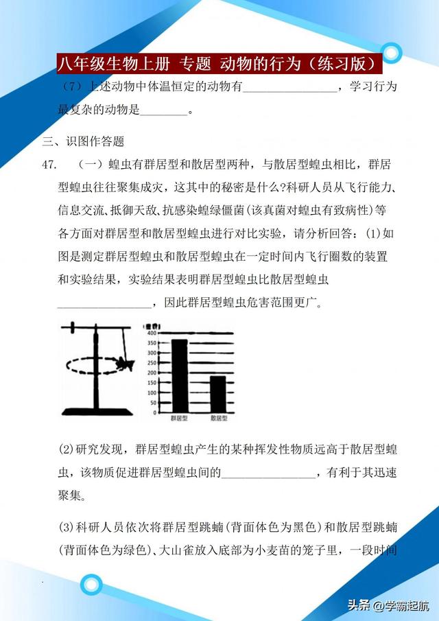 初二生物必考重点知识，初二生物必考重点知识上册？