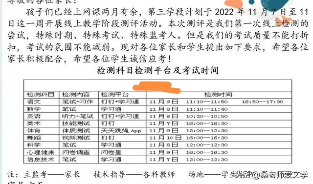 小学科二用听网课吗，小学科二用听网课吗现在。