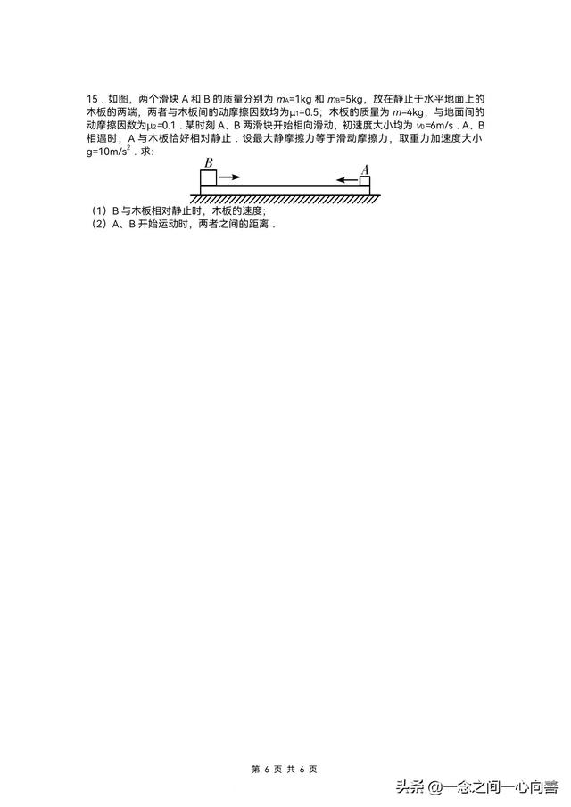 高一物理寒假作业答案2022，高一物理寒假作业答案2022年？