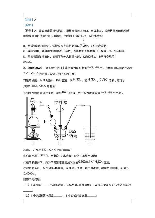 中学学科网化学九年级，中学学科网化学九年级答案？