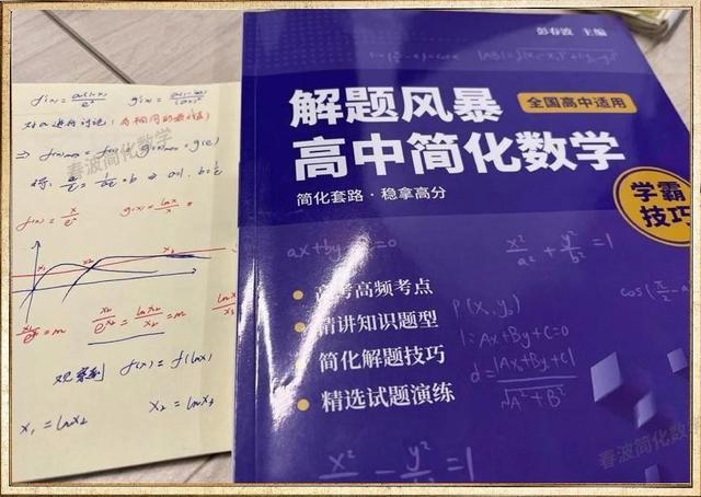 高三数学导学案，高三数学导学案模板？