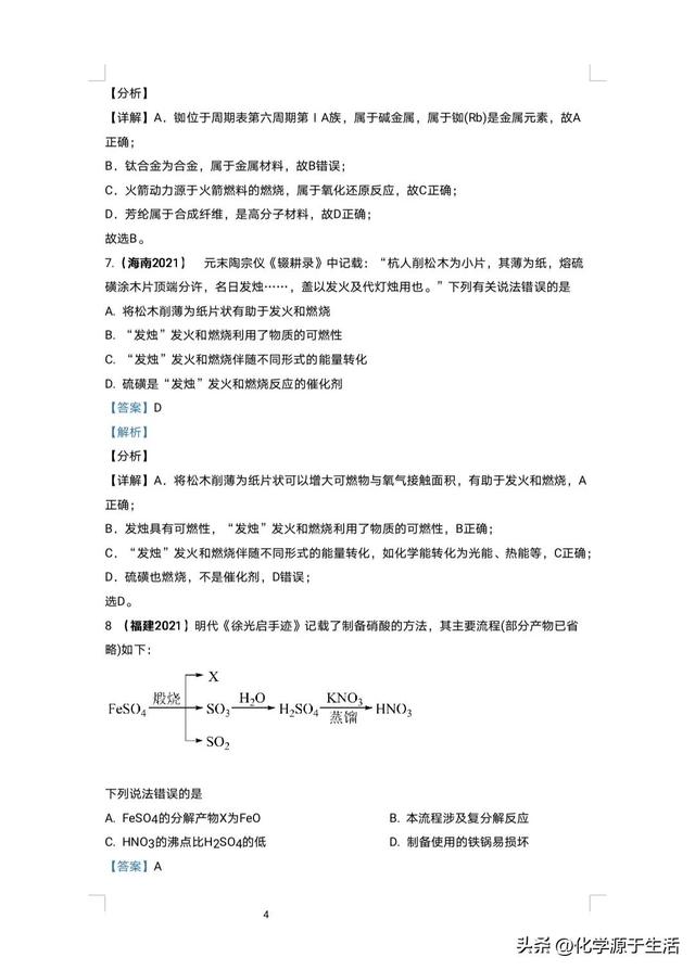 高一化学期末试卷及答案2022，高一化学期末试卷及答案2022湖南？