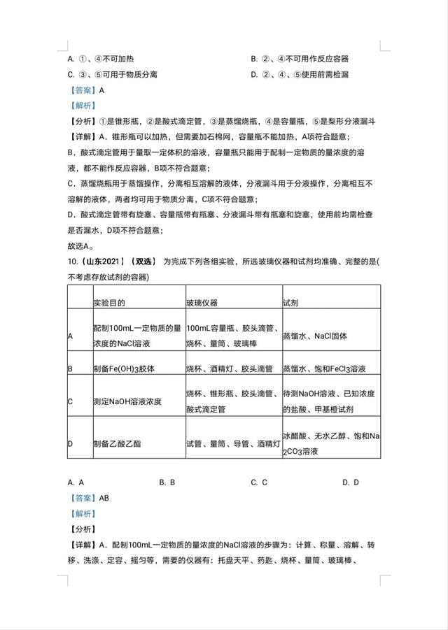 中学学科网化学九年级，中学学科网化学九年级答案？