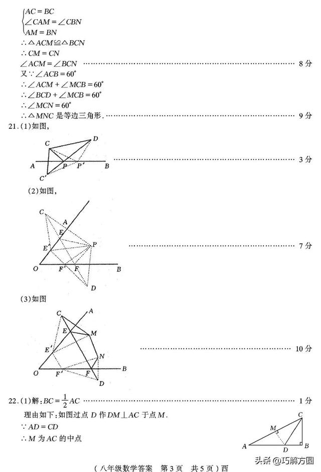 八年级数学上册课本电子版，八年级数学上册课本电子版北师大版？