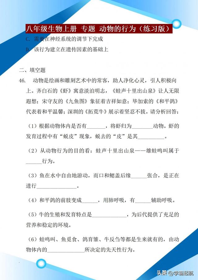 初二生物必考重点知识，初二生物必考重点知识上册？