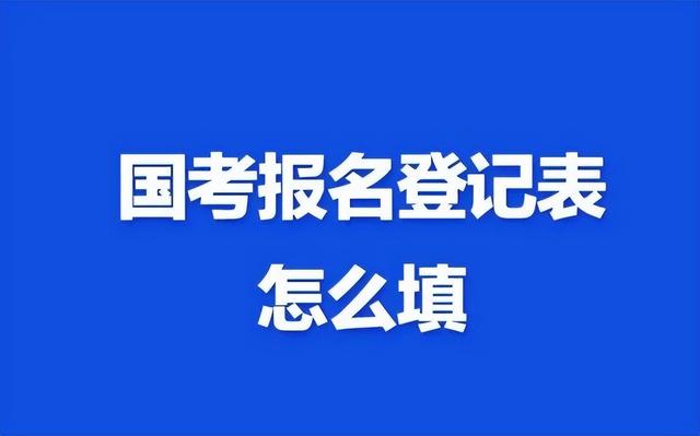 公务员报名个人简历模板，公务员报名个人简历模板范文？