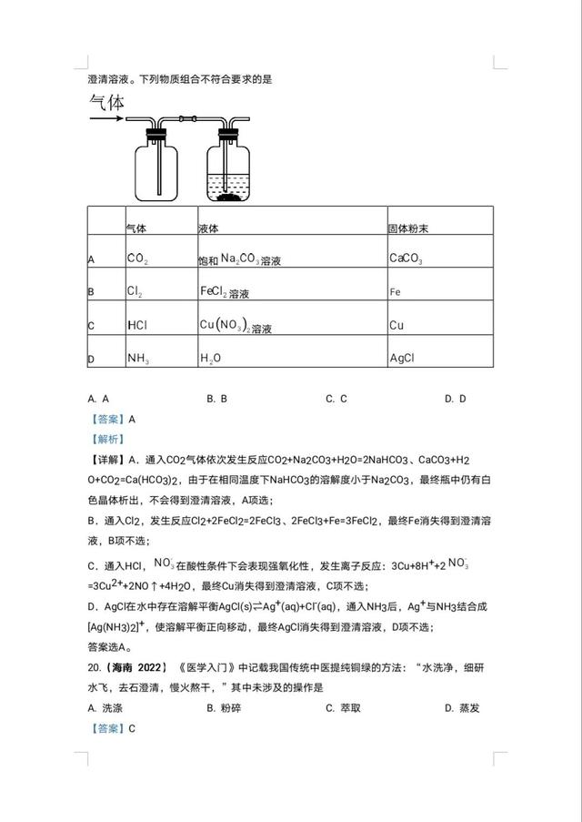 中学学科网化学九年级，中学学科网化学九年级答案？