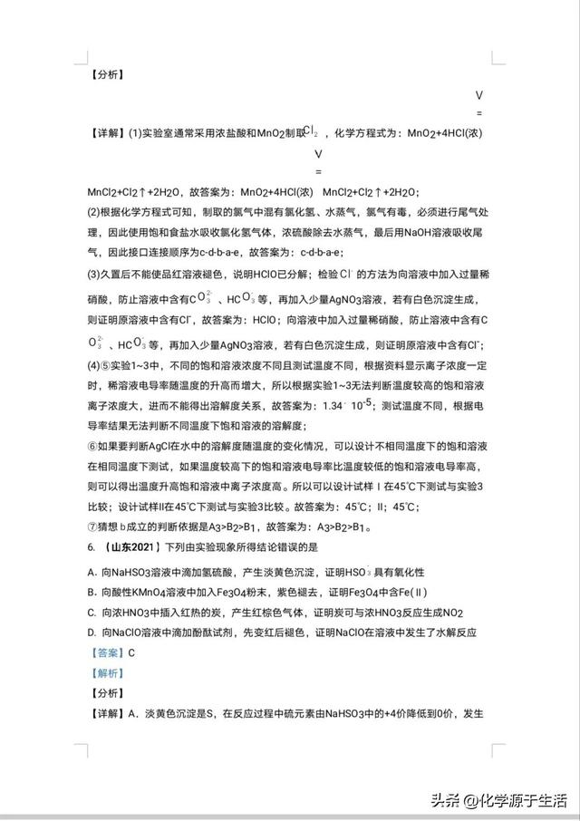 人教版高中化学必修一目录，新教材高一化学必修一知识点梳理？