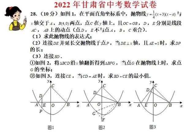 012年北京中考数学试卷，2012年北京中考数学试卷及解析？"