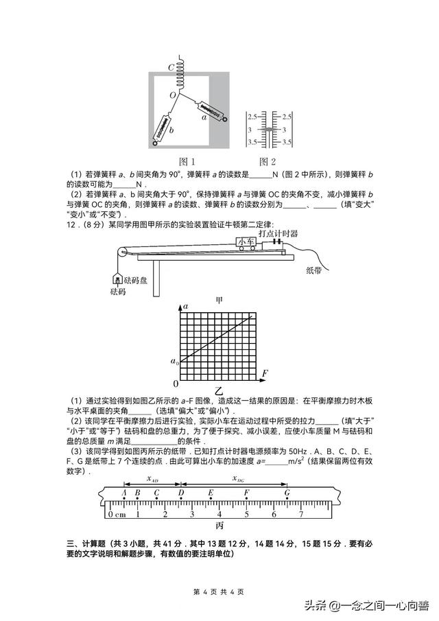 高一物理寒假作业答案2022，高一物理寒假作业答案2022年？