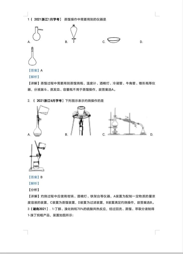 中学学科网化学九年级，中学学科网化学九年级答案？