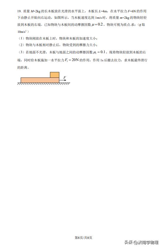 苏科物理网站，苏科物理网站答案大全？