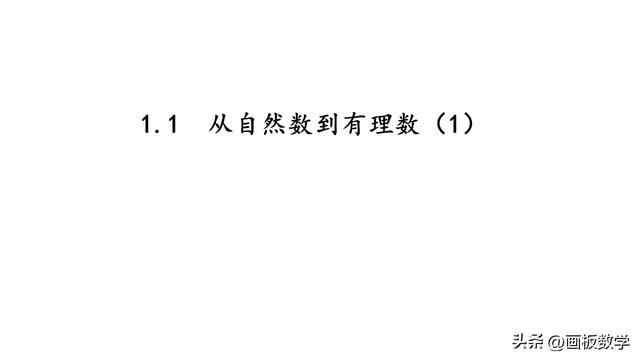 初一上册数学课本电子版，五四制初一上册数学课本电子版？