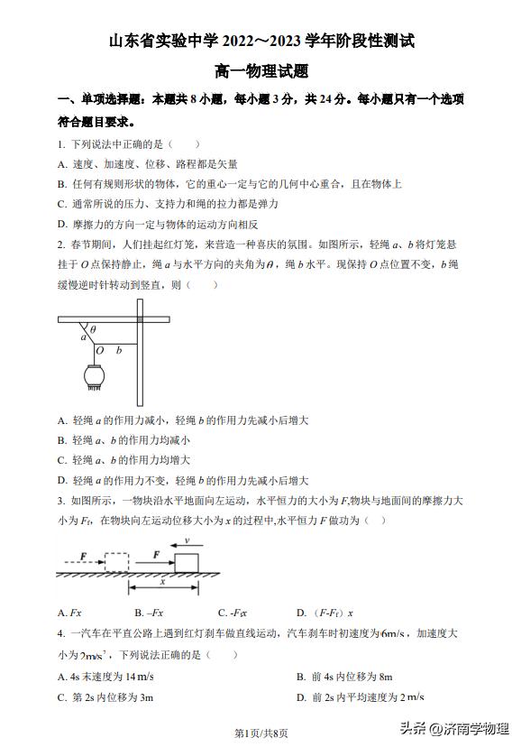 苏科物理网站，苏科物理网站答案大全？