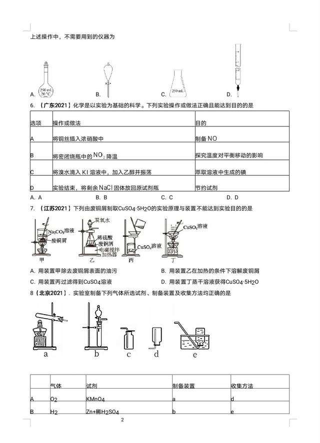 高考真题电子版，高考真题电子版免费下载？