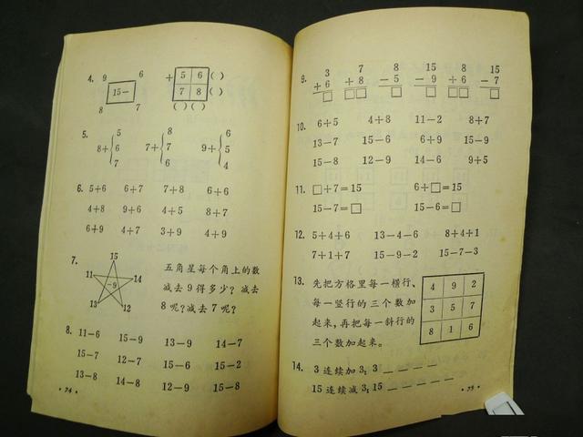 人教版一年级上册数学电子课本2022，人教版一年级上册数学电子课本2022年？